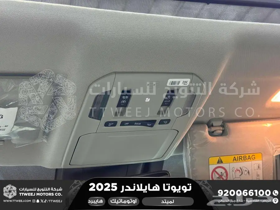 هايلاندر لميتد فل رمادي هايبرد 2025 اقل سعر كاش واقساط 2