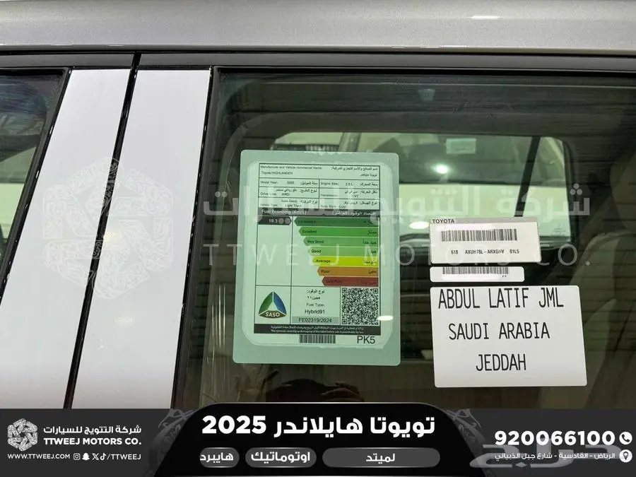 هايلاندر لميتد فل رمادي هايبرد 2025 اقل سعر كاش واقساط 17