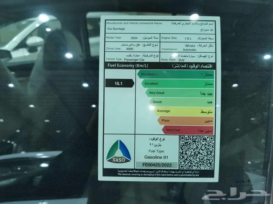 كيا سبورتاج 1.6 موديل 2024 سعودي 11