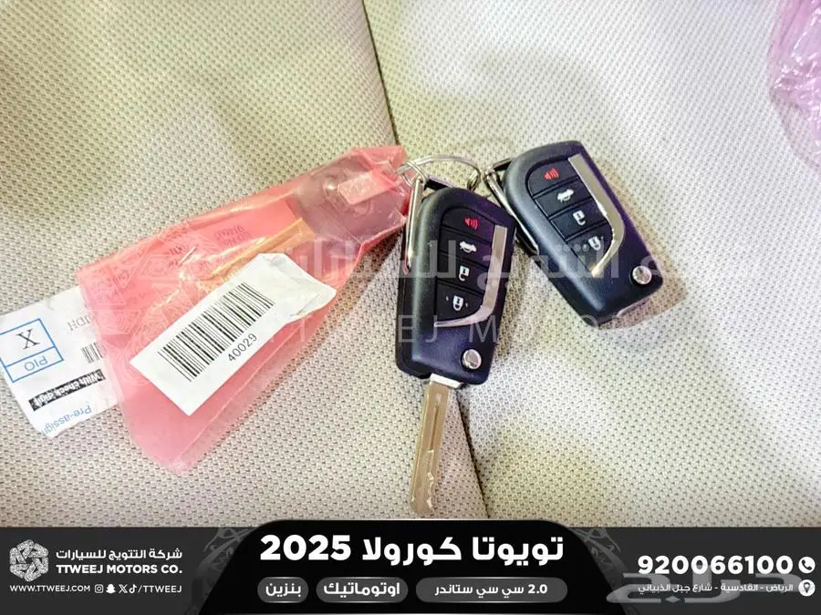 كورولا طيس مكينه 2000 أبيض بنزين 2025 اقل سعر كاش واقساط 37