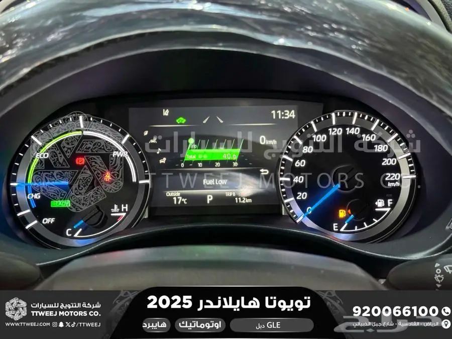 هايلاندر نص فل رمادي هايبرد 2025 اقل سعر كاش واقساط 22