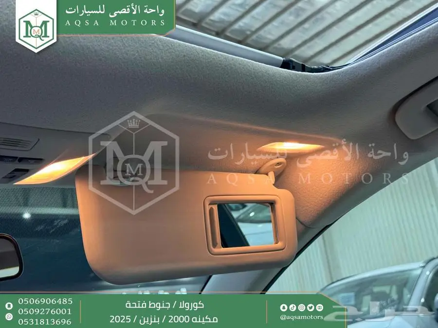 كورولا 2.0 جنوط فتحة رصاصي فاتح بنزين2025 اقل سعر كاش واقساط 41