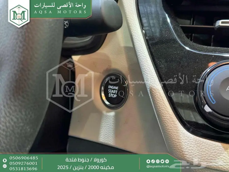 كورولا 2.0 جنوط فتحة رصاصي فاتح بنزين2025 اقل سعر كاش واقساط 39