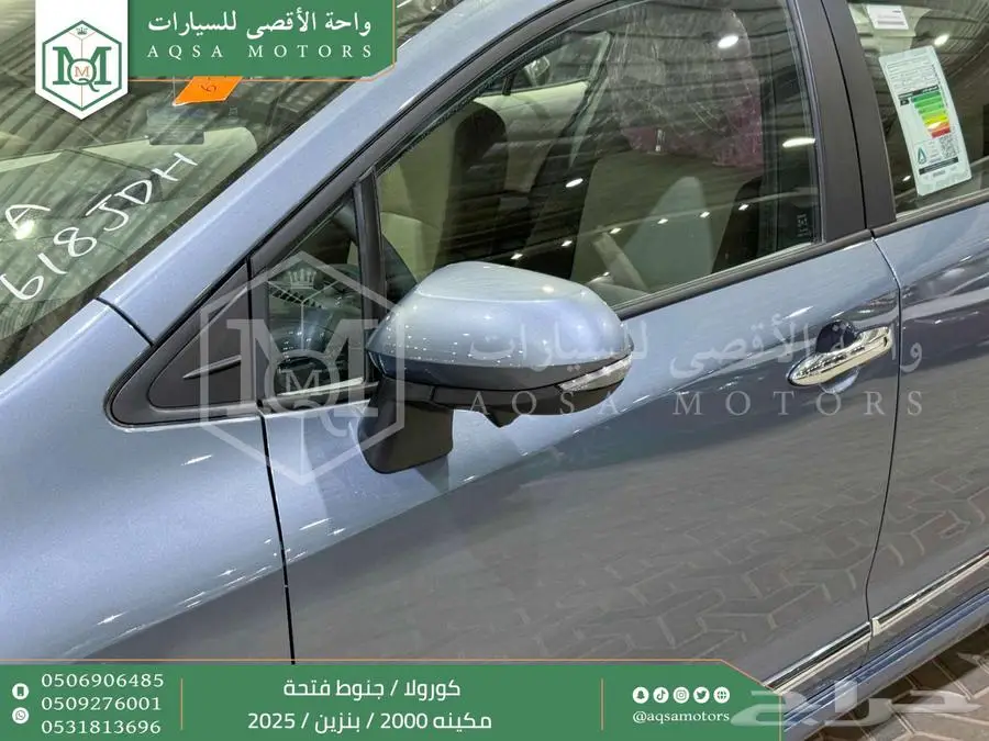 كورولا 2.0 جنوط فتحة رصاصي فاتح بنزين2025 اقل سعر كاش واقساط 25