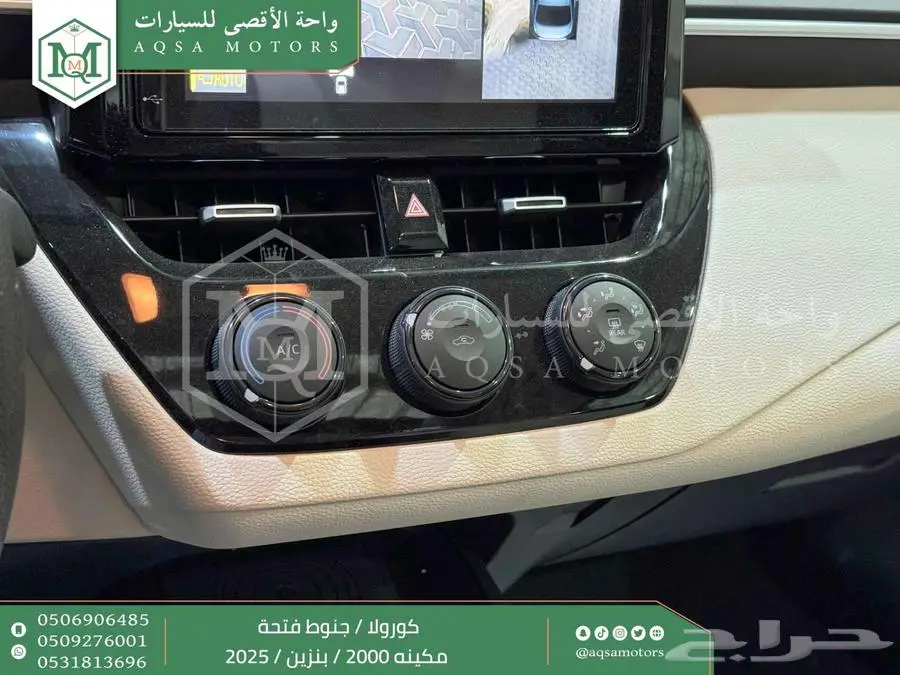 كورولا 2.0 جنوط فتحة رصاصي فاتح بنزين2025 اقل سعر كاش واقساط 23