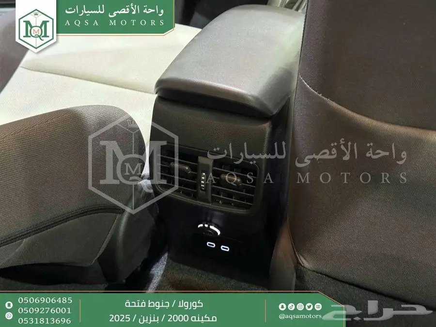 كورولا 2.0 جنوط فتحة رصاصي فاتح بنزين2025 اقل سعر كاش واقساط 34