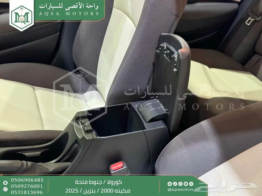كورولا 2.0 جنوط فتحة رصاصي فاتح بنزين2025 اقل سعر كاش واقساط 26