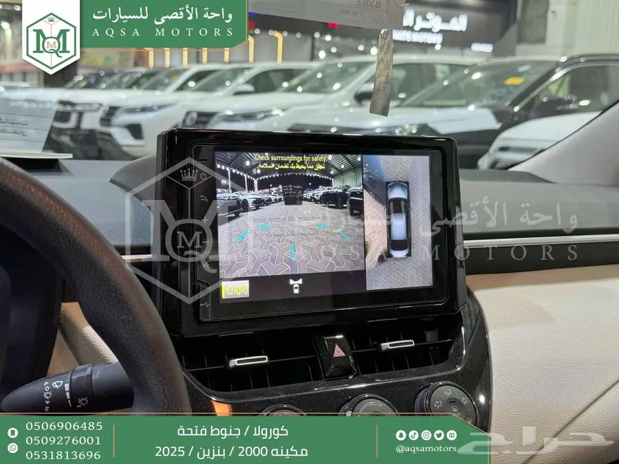 كورولا 2.0 جنوط فتحة رصاصي فاتح بنزين2025 اقل سعر كاش واقساط 24