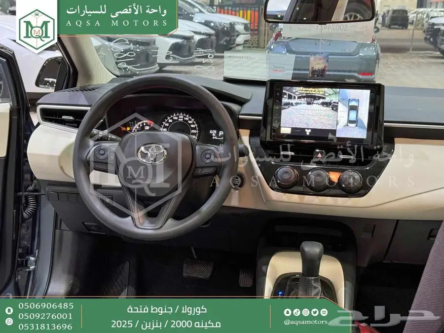 كورولا 2.0 جنوط فتحة رصاصي فاتح بنزين2025 اقل سعر كاش واقساط 17
