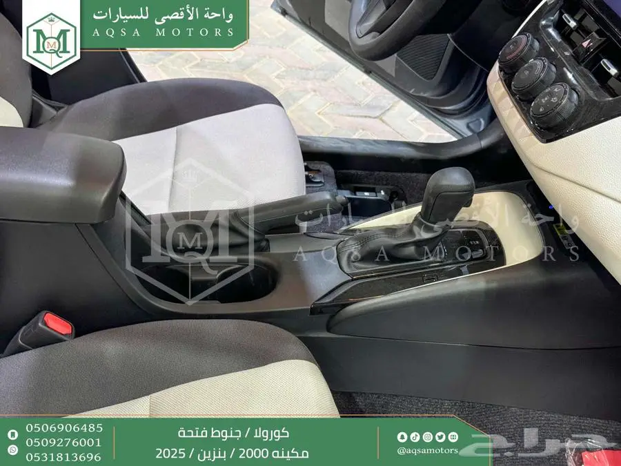كورولا 2.0 جنوط فتحة رصاصي فاتح بنزين2025 اقل سعر كاش واقساط 9