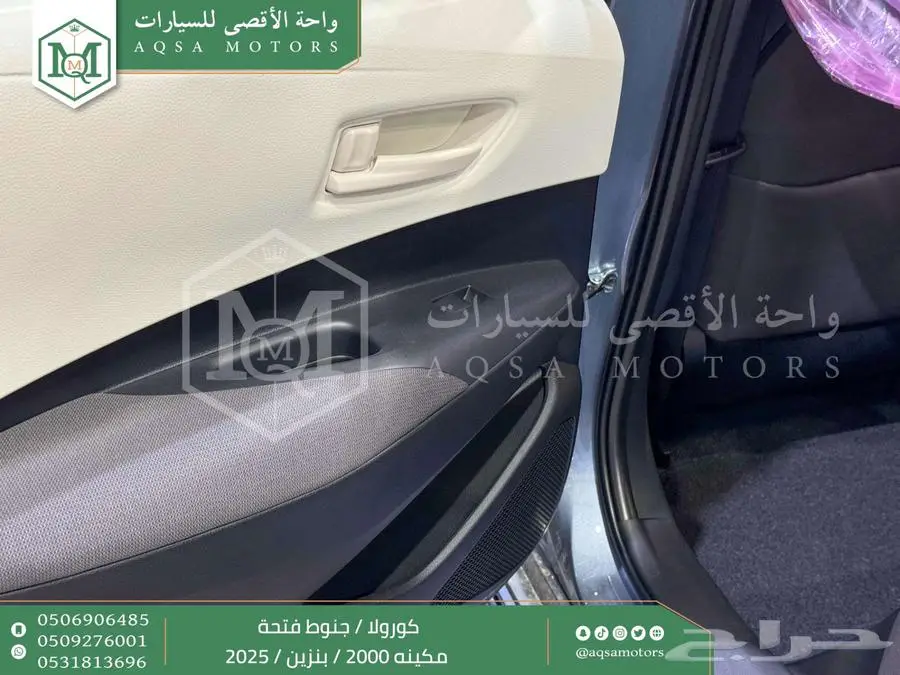 كورولا 2.0 جنوط فتحة رصاصي فاتح بنزين2025 اقل سعر كاش واقساط 20