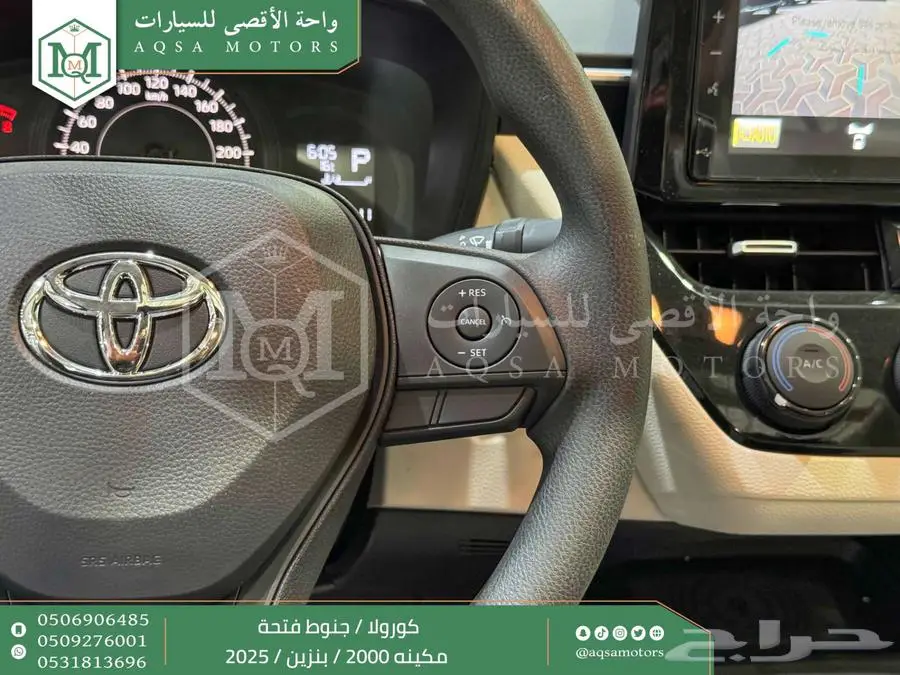 كورولا 2.0 جنوط فتحة رصاصي فاتح بنزين2025 اقل سعر كاش واقساط 15
