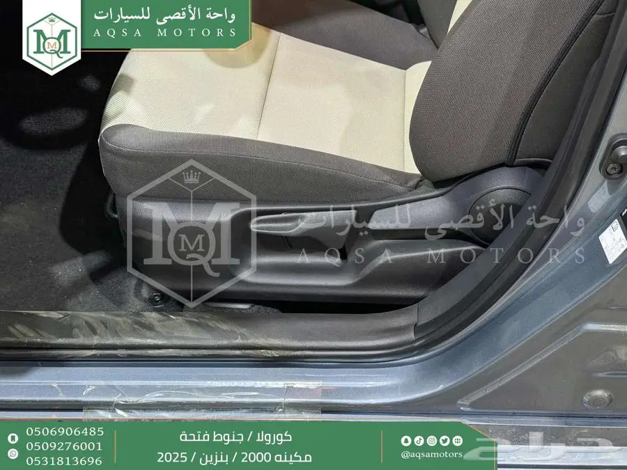 كورولا 2.0 جنوط فتحة رصاصي فاتح بنزين2025 اقل سعر كاش واقساط 5