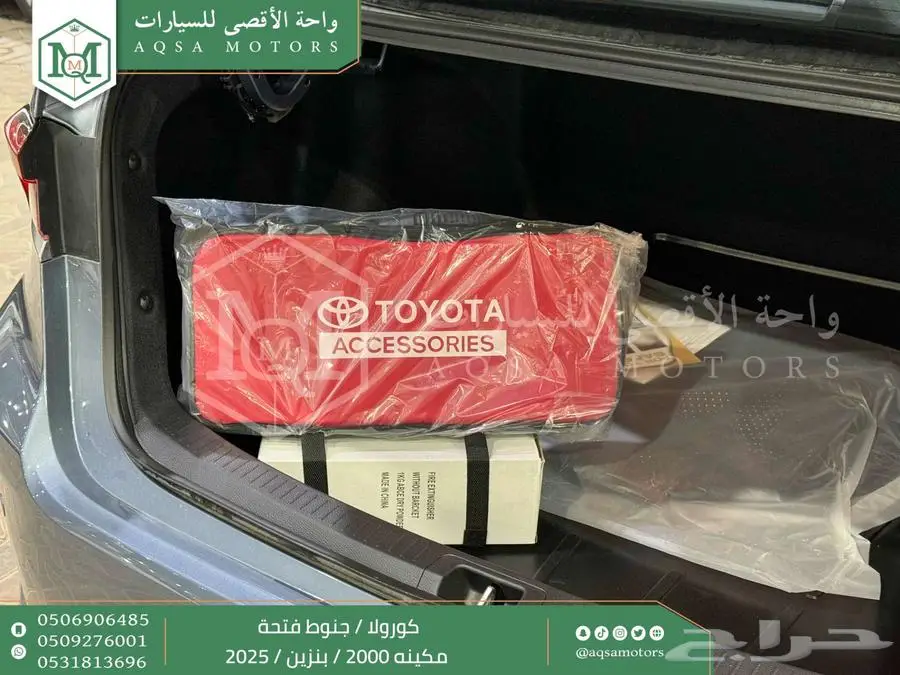 كورولا 2.0 جنوط فتحة رصاصي فاتح بنزين2025 اقل سعر كاش واقساط 3