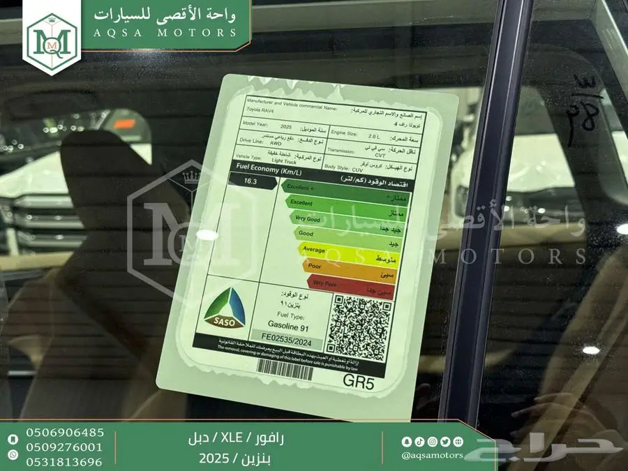 راف فور نص فل فتحة سقف أبيض بنزين 2025 اقل سعر كاش واقساط 30