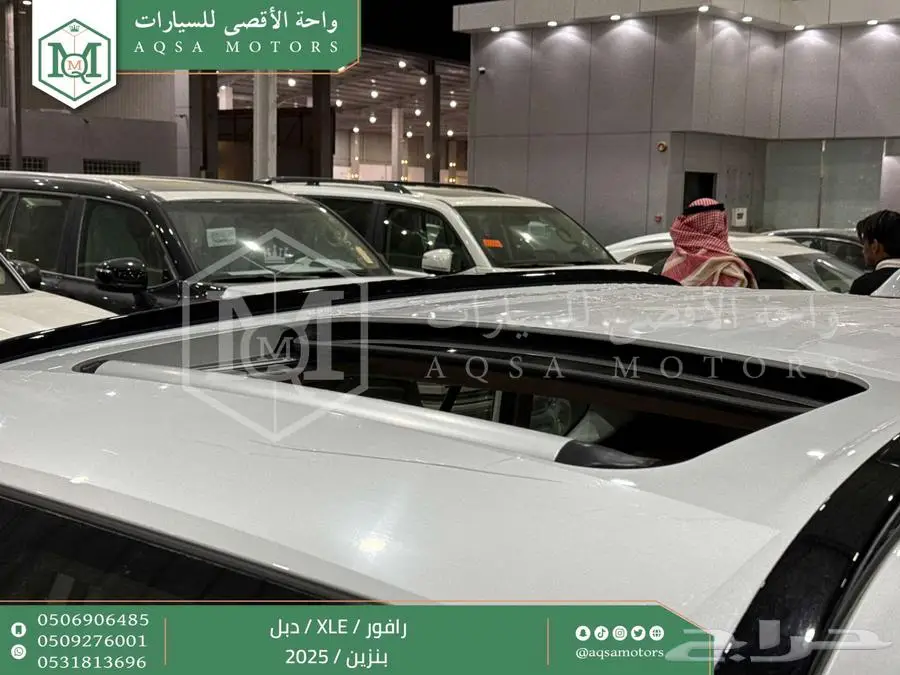 راف فور نص فل فتحة سقف أبيض بنزين 2025 اقل سعر كاش واقساط 24
