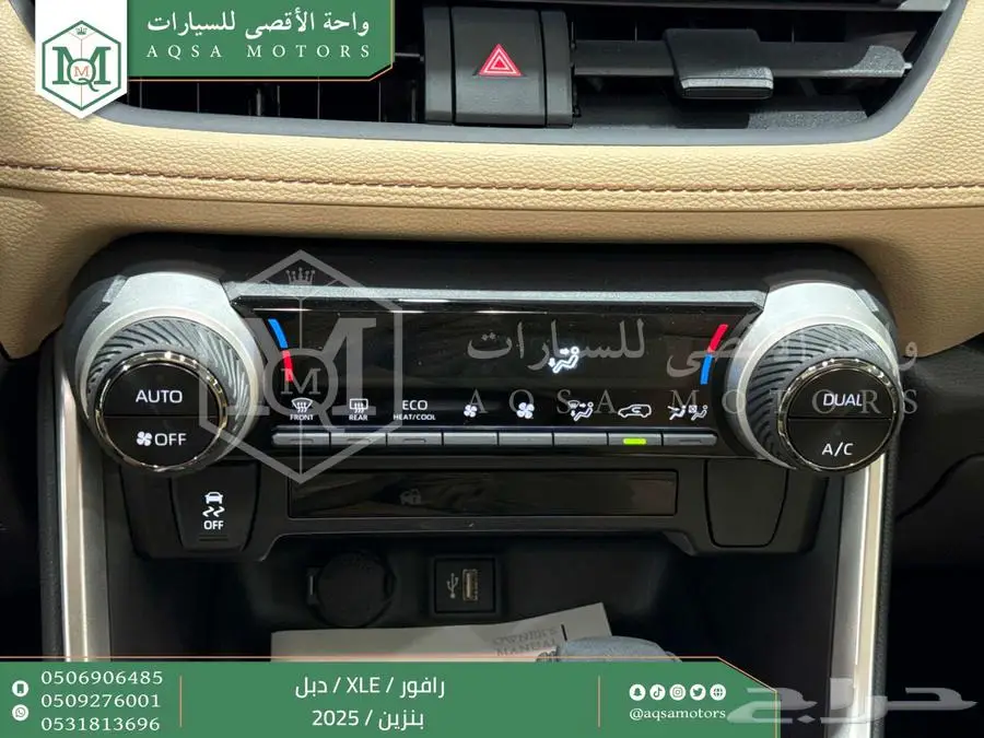 راف فور نص فل فتحة سقف أبيض بنزين 2025 اقل سعر كاش واقساط 35