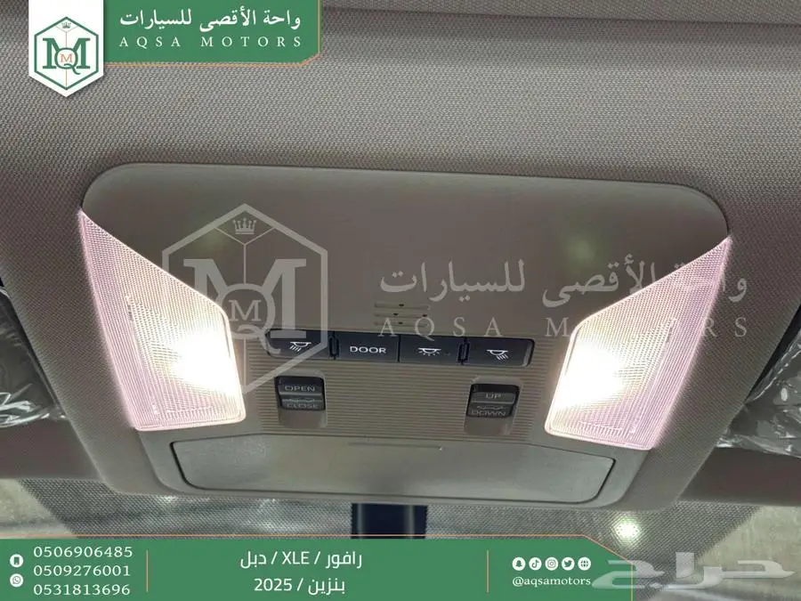 راف فور نص فل فتحة سقف أبيض بنزين 2025 اقل سعر كاش واقساط 37