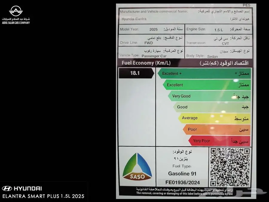 النترا - سمارت وسمارت بلس بمحرك 1.5 بافضل سعر 13