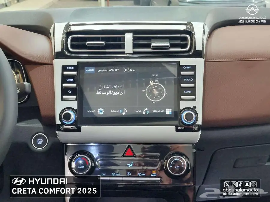 كريتا كمفورت -موديل 2025 لعملاء الكاش والاقساط بافضل سعر 9