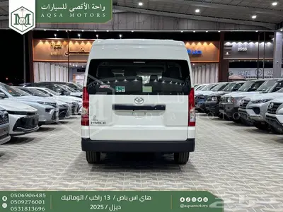 باص 13 راكب اوتوماتيك أبيض ديزل 2025 اقل سعر كاش واقساط 7