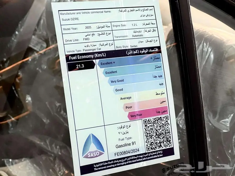 سوزوكى ديزير 2025 فل كامل كاش او قساط 4