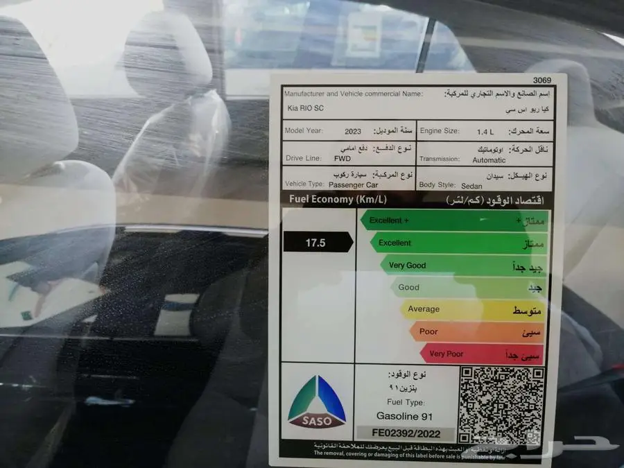 كيا ريو جي ال 1.4 2023 ( كاش - قسط ) 8