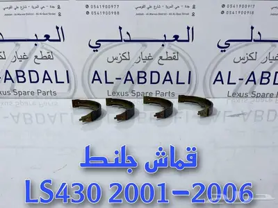 قماش جلنط سيراميك ياباني لكزس LEXUS LS430 2001-2006 3