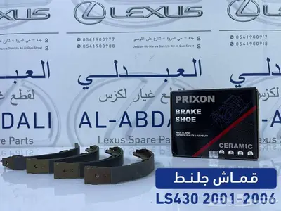 قماش جلنط سيراميك ياباني لكزس LEXUS LS430 2001-2006 0