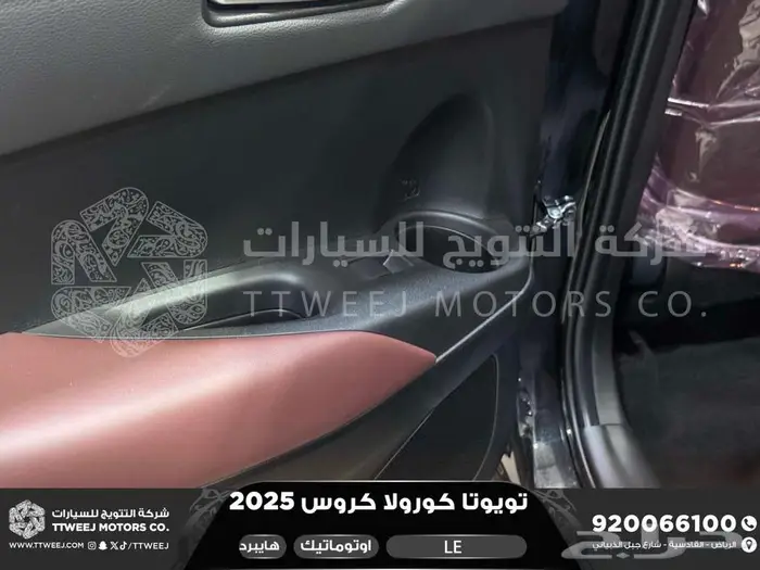كورولا كروس ستاندر أسود هايبرد 2025 اقل سعر كاش واقساط 29