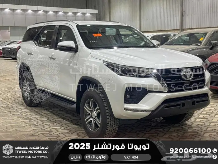 فورتشنر في إكس1 فل أبيض بنزين 2025 اقل سعر كاش واقساط 1