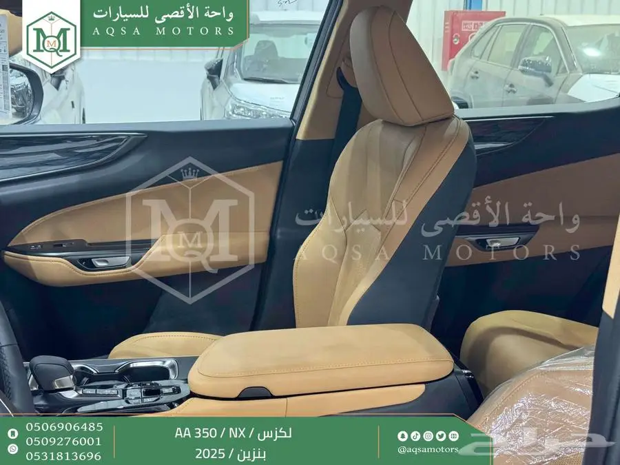 لكزس NX 350 اي اي رصاصي فاتح بنزين 2025 اقل سعر كاش واقساط 21