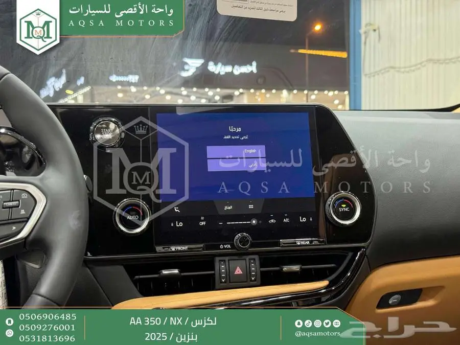 لكزس NX 350 اي اي رصاصي فاتح بنزين 2025 اقل سعر كاش واقساط 17