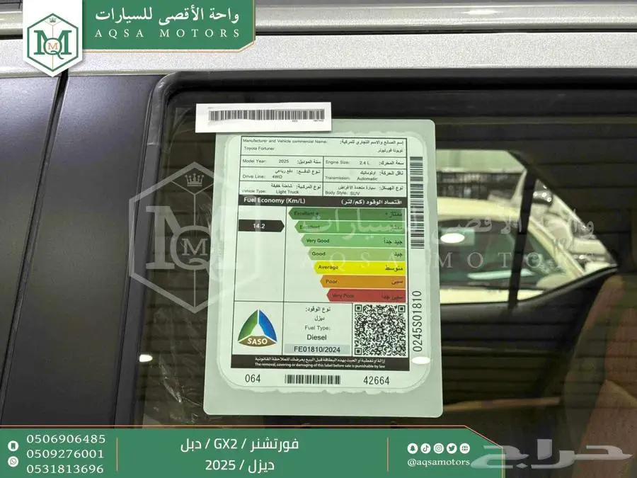 فورتشنر دبل 4 سلندر فضي ديزل 2025 اقل سعر كاش واقساط 33