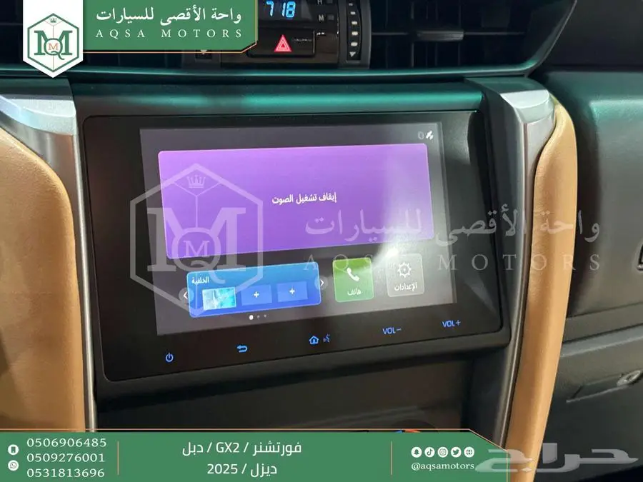 فورتشنر دبل 4 سلندر فضي ديزل 2025 اقل سعر كاش واقساط 20