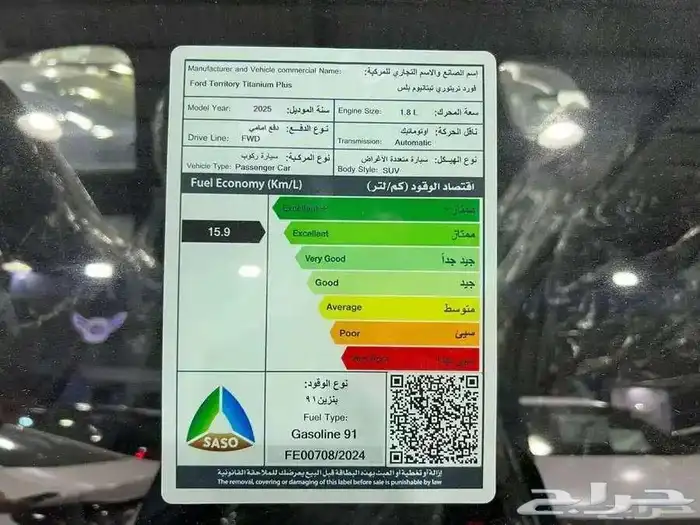 فورد تيرتوري تيتانيوم دارك اديشن 2025 سعودي 9