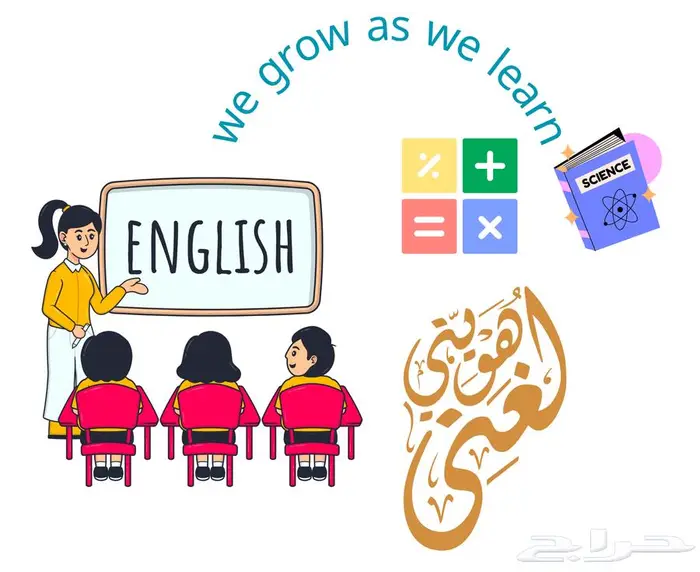 معلمة تأسيس و متابعة حضوريا أو أونلاين 0