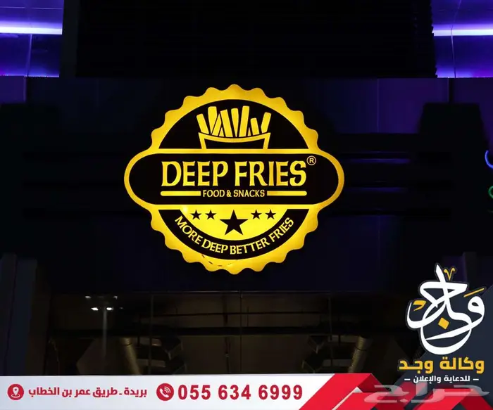 وكالة وجد للدعاية والإعلان بالقصيم خدمات إعلانية متكاملة 7