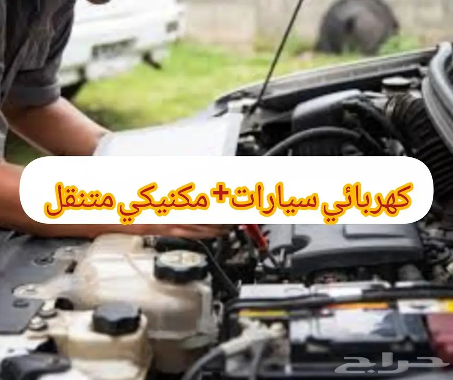 كهربائي سيارات فحص كمبيوتر متنقل 0