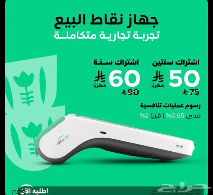نقاط بيع نيوليب الراجحي 0