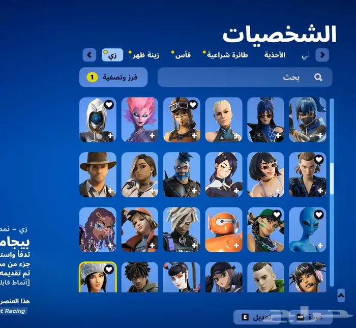 حساب بي سي فورت نايت للبيع ع السوم 7