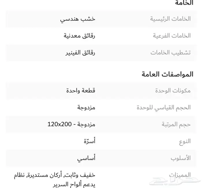 سرير من هوم بوكس 3