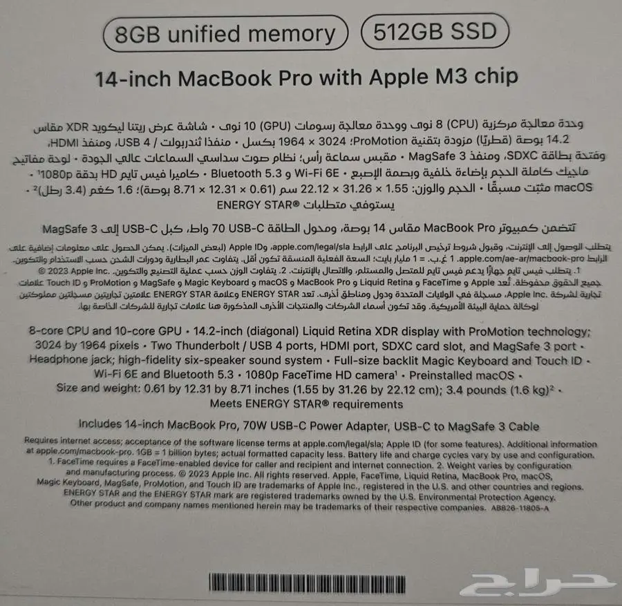 ابل ماك بوك برو ريتينا XD - MacBook pro 14-inch M3 8g 512g 1