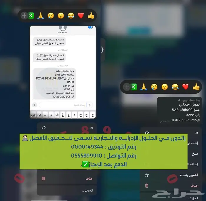 قرض عمل حر 9