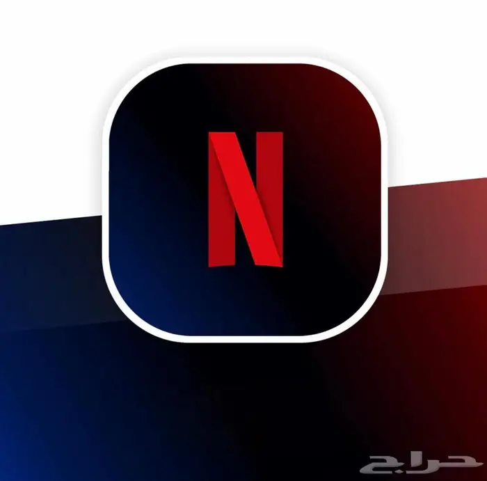 نتفلكس NETFLIX 0