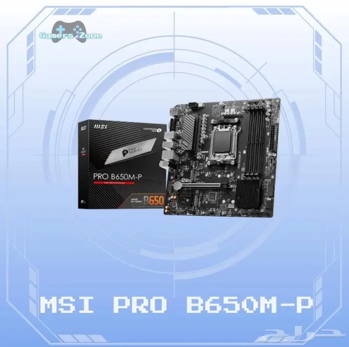 لوحة أم MSI PRO B650M-P 0