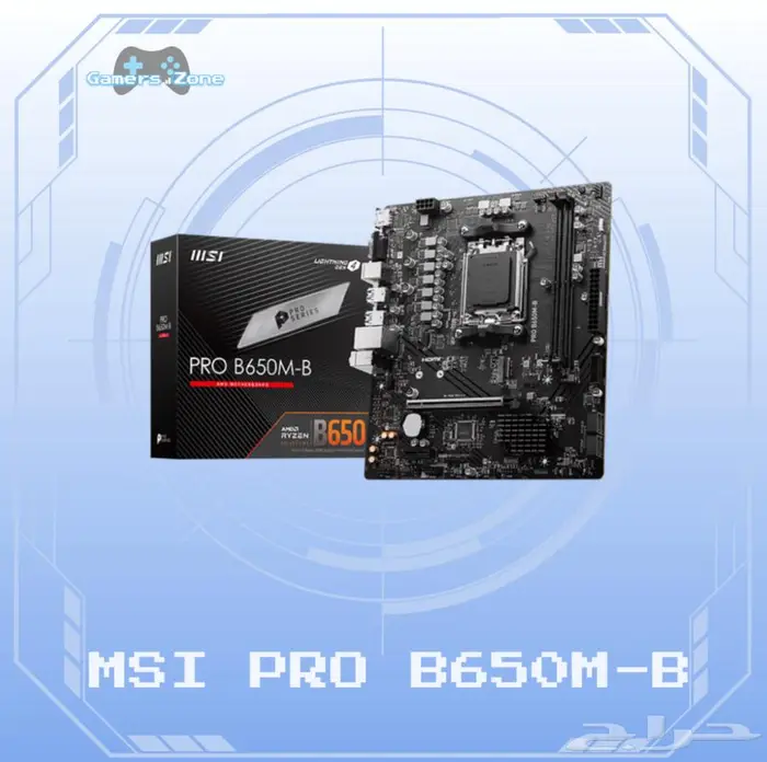 لوحة أم MSI PRO B650M-B 0