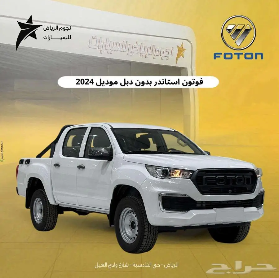 فوتون تونلاند استاندر 2024 كاش وتمويل افراد وشركات 0