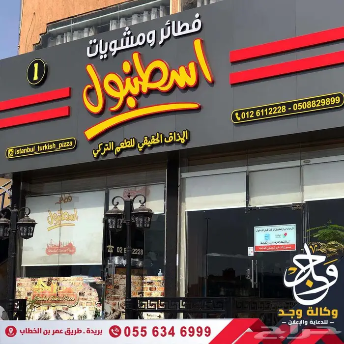 وكالة وجد للدعاية والإعلان بالقصيم خدمات إعلانية متكاملة 18