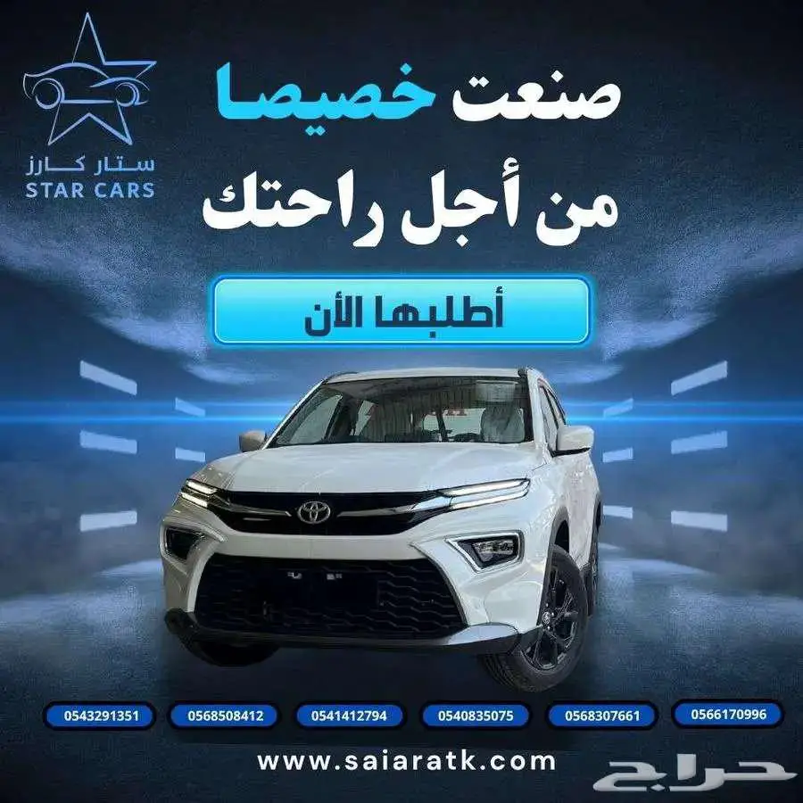 تويوتا اوربان كروز ستاندر و فل 2025 كاش واقساط index
